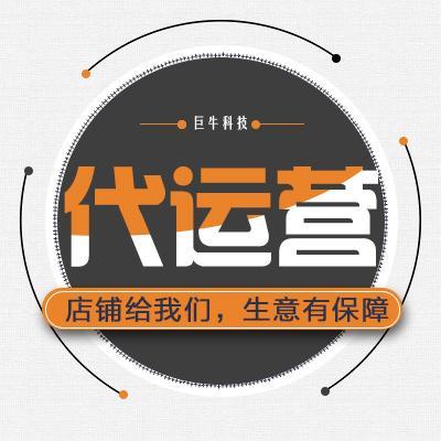 全部地區服務售價:面議三門峽市巨牛信息技術服務有限公司客服旺旺: 