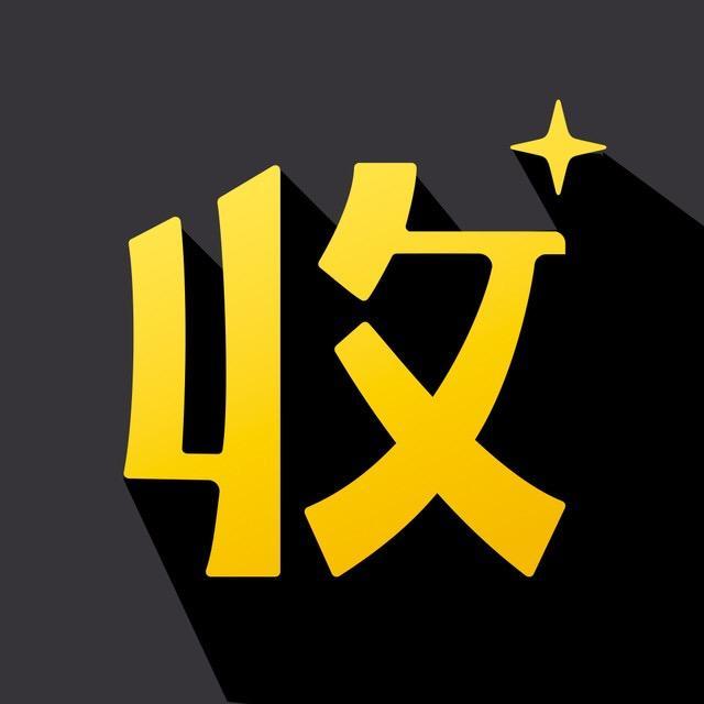 收款文字图片图片