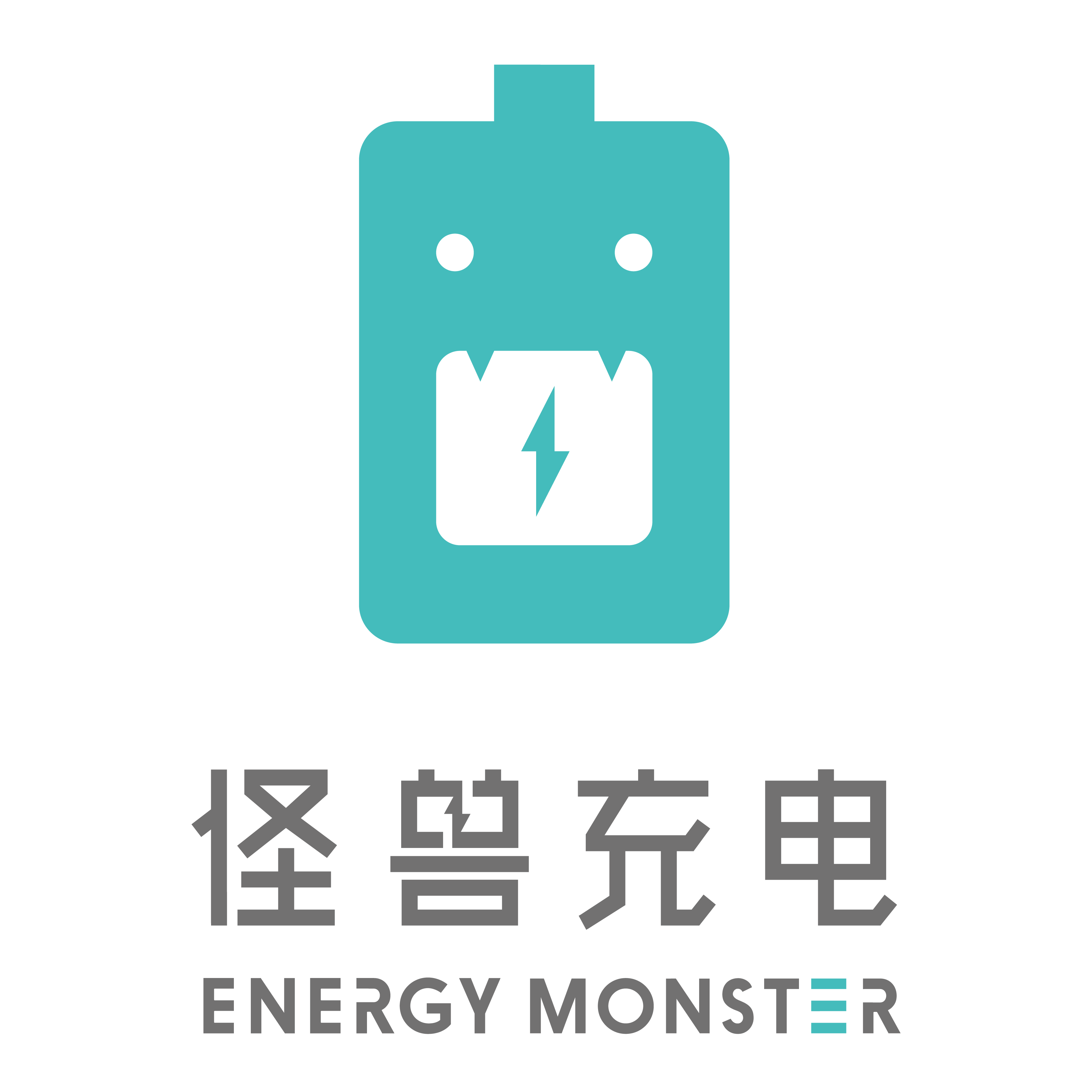 怪兽充电 适用行业